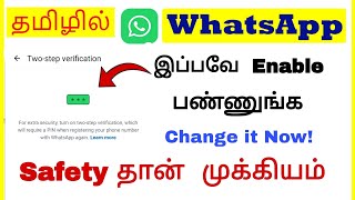 How to Enable Two Step Verification in WhatsApp Tamil | VividTech 