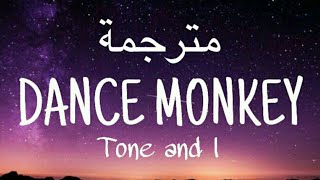 Tone and I - Dance Monkey مترجمة (Lyrics)