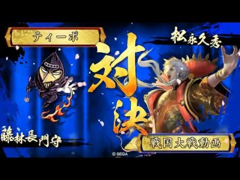 戦国大戦【正四Ｂ】超絶騎馬で行く　その２１