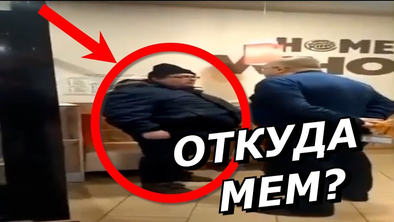 БУРГЕР КИНГ ГАВНО ОТКУДА МЕМ? - YouTube