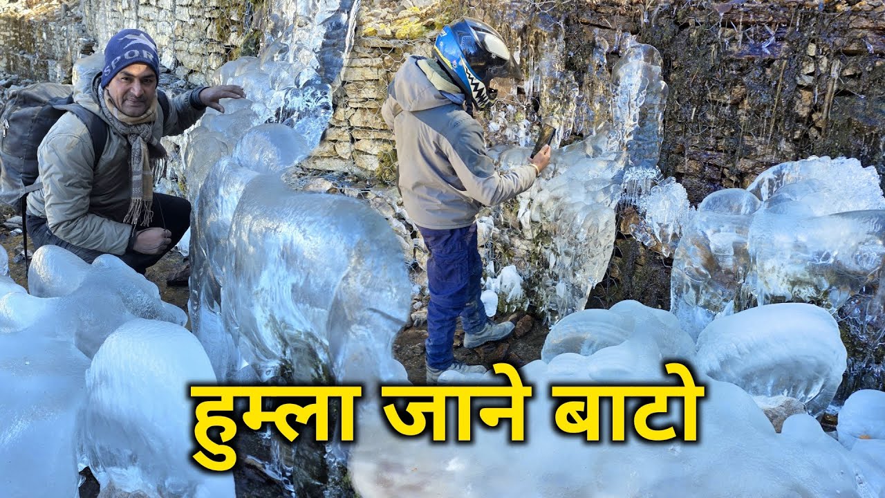 हिउँ माथिको सडक | हुम्ला जाने बाटोको यात्रा | यसरी पुगिन्छ हुम्लाको सदरमुकाम सिमकोट | Humla Karnali 