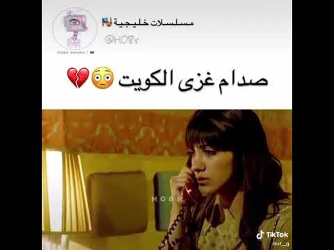 صدام دش الكويت