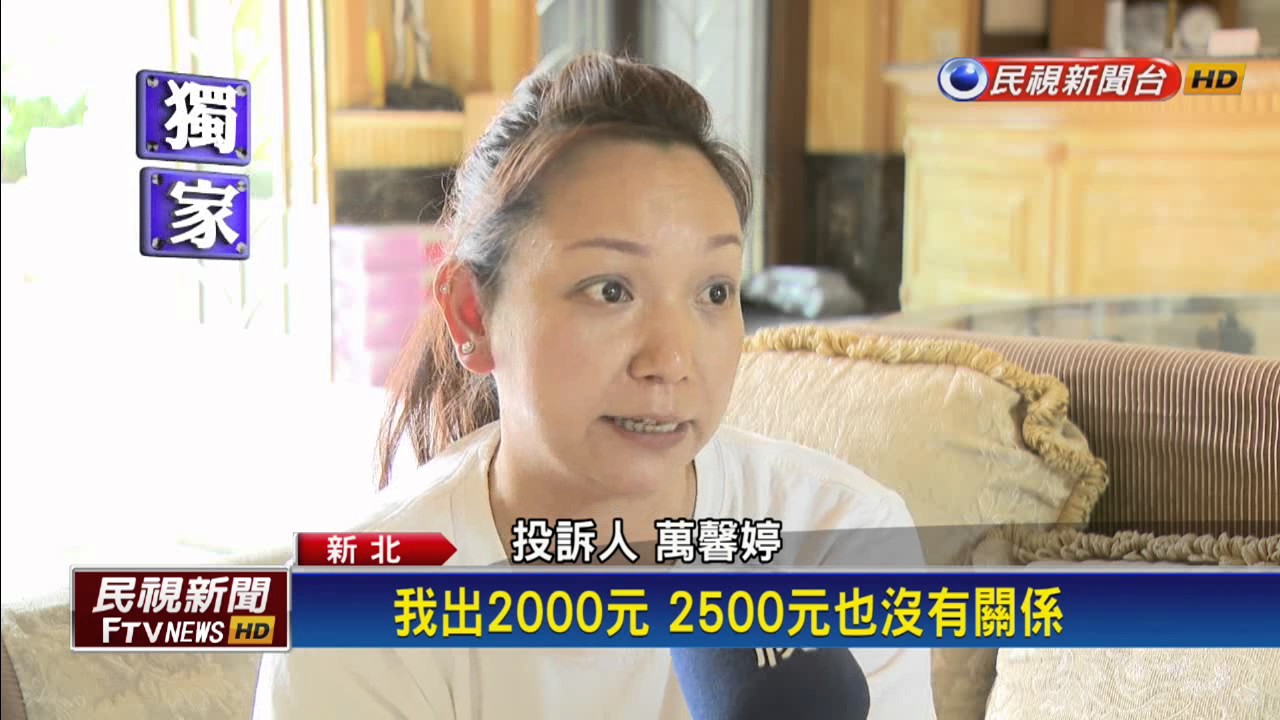 租屋返還清潔認定落差 房東扣押金－民視新聞