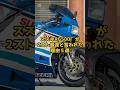 スズキRG500Γが2ST最速と言われた理由5選#shorts