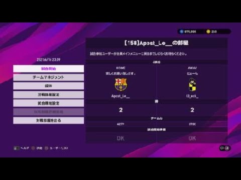 eFootball ウイニングイレブン 2020 LITE_20210616233933