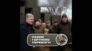 Порошенко, Ти Припиниш Піаритись Чи Нє?? (І Це Тільки За Першу Половину Грудня☝️)