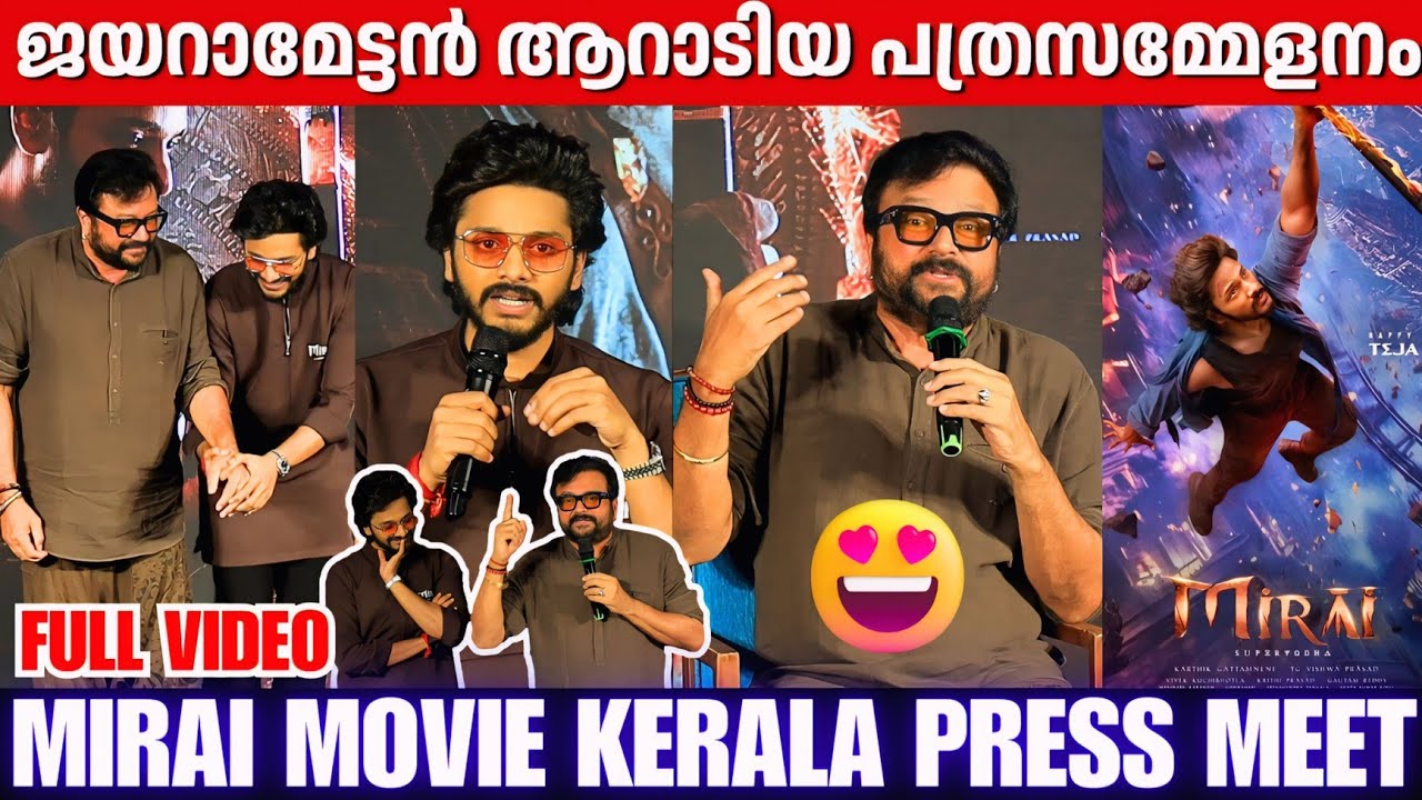 MIRAI MOVIE PRESS MEET | FULL VIDEO | KERALA | JAYARAM | TEJA SAJJA | RITIKA NAYAK