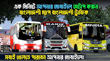 Bus Simulator Indonesia Bangladesh Game Setup | Bd Obb+Apk Full Setup Tutorial In 6gb ram mobile
