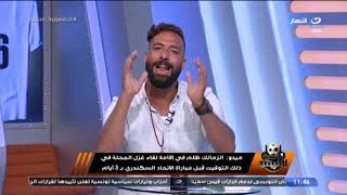 مفيش حد في مصر يقدر يكسب سيد عبد الحفيظ في جيم الحرب النفسية