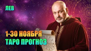 видео: ЛЕВ:  картинка: ЛЕВ:
