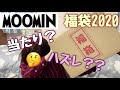 【北欧系？】MOOMIN雑貨福袋2020！あのキャラが欲しい！！狙いを定めて……( •̀ ω •́ )✧