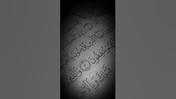 اول سورة البقرة بجودة عالية HD للقارئ باسل الجهماني