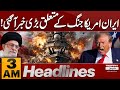 Major Update on Iran-USA Tensions | 3 AM News Headlines | Pakistan News