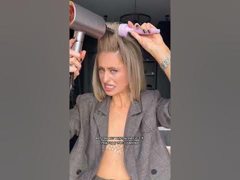Очень легкий способ уложить челку - YouTube