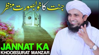 Jannat Ka Khoobsurat Manzar | Beautiful Bayan | Best Bayan ? Mufti Tariq Masood