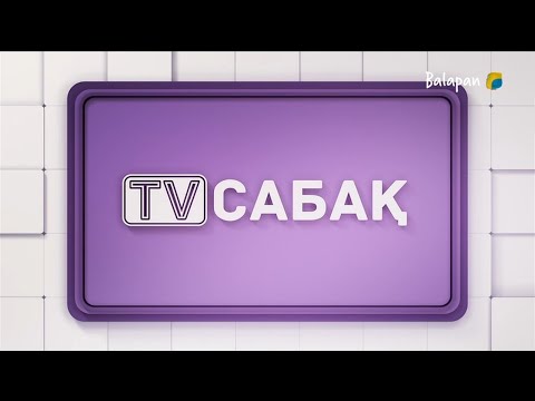 Video: Хабенский Фонду: Эң негизгиси өз убагында ал жерде болуу