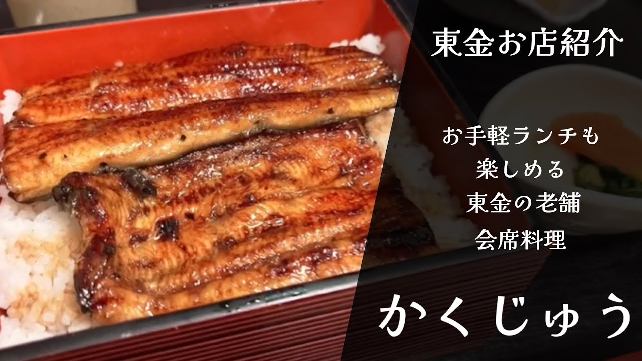 【お店紹介】「かくじゅう」に行ってみた【東金の魅力発信】