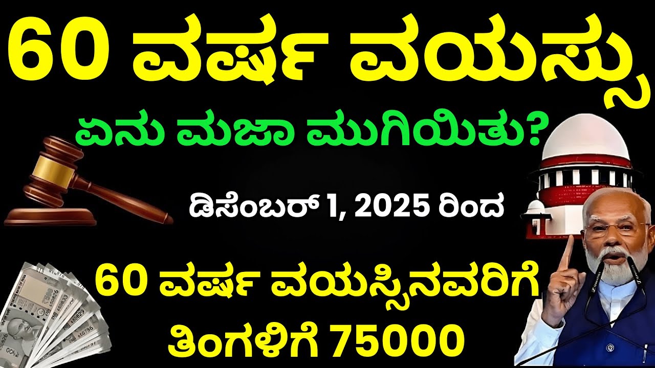 Every Senior Citizen must know theseimportant right | Senior citizens benefits | Black and white