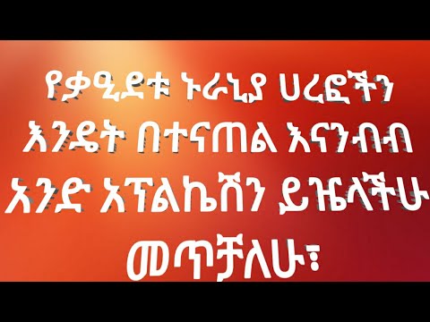 ቪዲዮ: ኢዛቤል እንዴት እንደሚወስድ - 10 ደረጃዎች (ከስዕሎች ጋር)