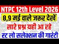 rrb ntpc 12th level 8 may paper 2026 | rrb ntpc analysis today | ntpc previous year paper |