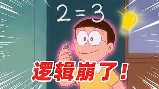 学数学？我直接世界末日【盖世猪猪丶】
