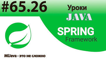 Spring Framework Java - Создаем состояние для страницы и подключаем foreach в thymeleaf