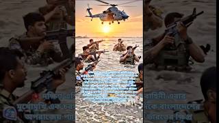 কারা সেরা? বাংলাদেশের প্যারা কমান্ডো VS ভারতের প্যারা এসএফ! Special Forces Training Challenge#sorts