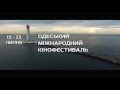 Odessa International Film Festival Official Promo 2016 