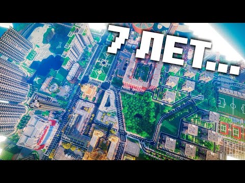 ПАРЕНЬ ИЗ РОССИИ СТРОИЛ ЭТУ МАЙНКРАФТ КАРТУ 7 ЛЕТ | МАЙНКРАФТ ОТКРЫТИЯ