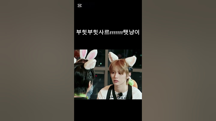 [보넥도] 부힛부힛
