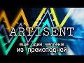 ARTISENT - Extreme Challenge by LordDeathSide (Me)! Geometry Dash #6