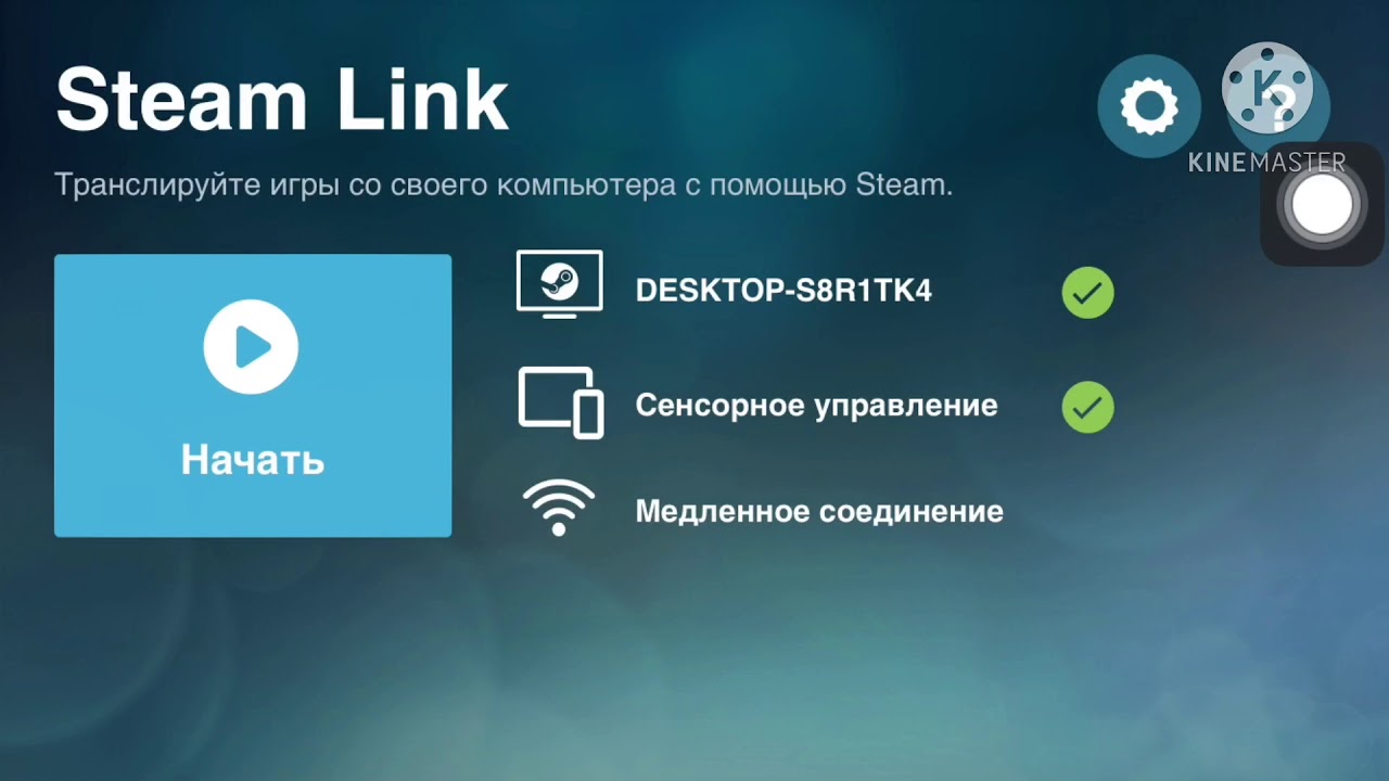 как в steam на андроид фото 79