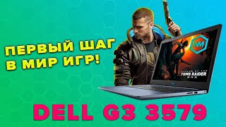 DELL G3 3579 - честный обзор игрового ноутбука базового уровня