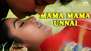 Mama Mama Unnai | Government Mappillai (1992) | SPB, K. S. Chithra,