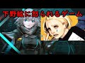 【ICEY】人気声優下野紘にイケボで怒られるゲームPART6【実況プレイ】おまけ東京喰種よりナキCV.下野紘を紹介