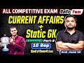 🔥10 September 2025 Current Affairs | Current Affairs 2025 | Today Current Affairs | Amit Jindal Sir