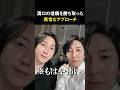 溝口勇児から絶大な信頼を得るまさにい、ちょっと異常かも…