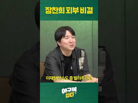 <strong>이재현</strong> 선수의 피부도 응원합니다 💙 #shorts