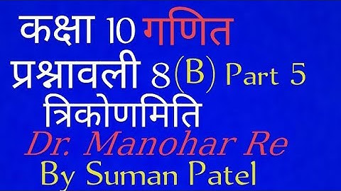 Chapter 8 UP Boardution, Class(10) Chapter 8(A)Ncert Book UP Board