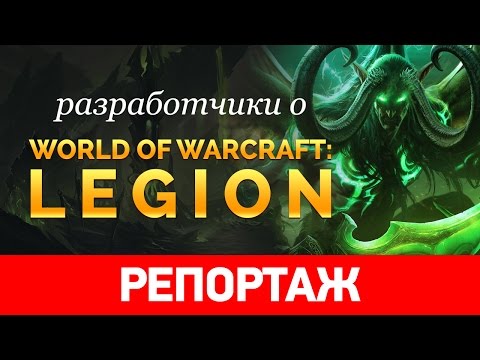 Vídeo: World Of Warcraft: Legion Tem Alguns Segredos Elaborados