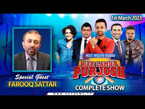 Har Lamha Purjosh | Waseem Badami | PSL8 | 1st March 2023
