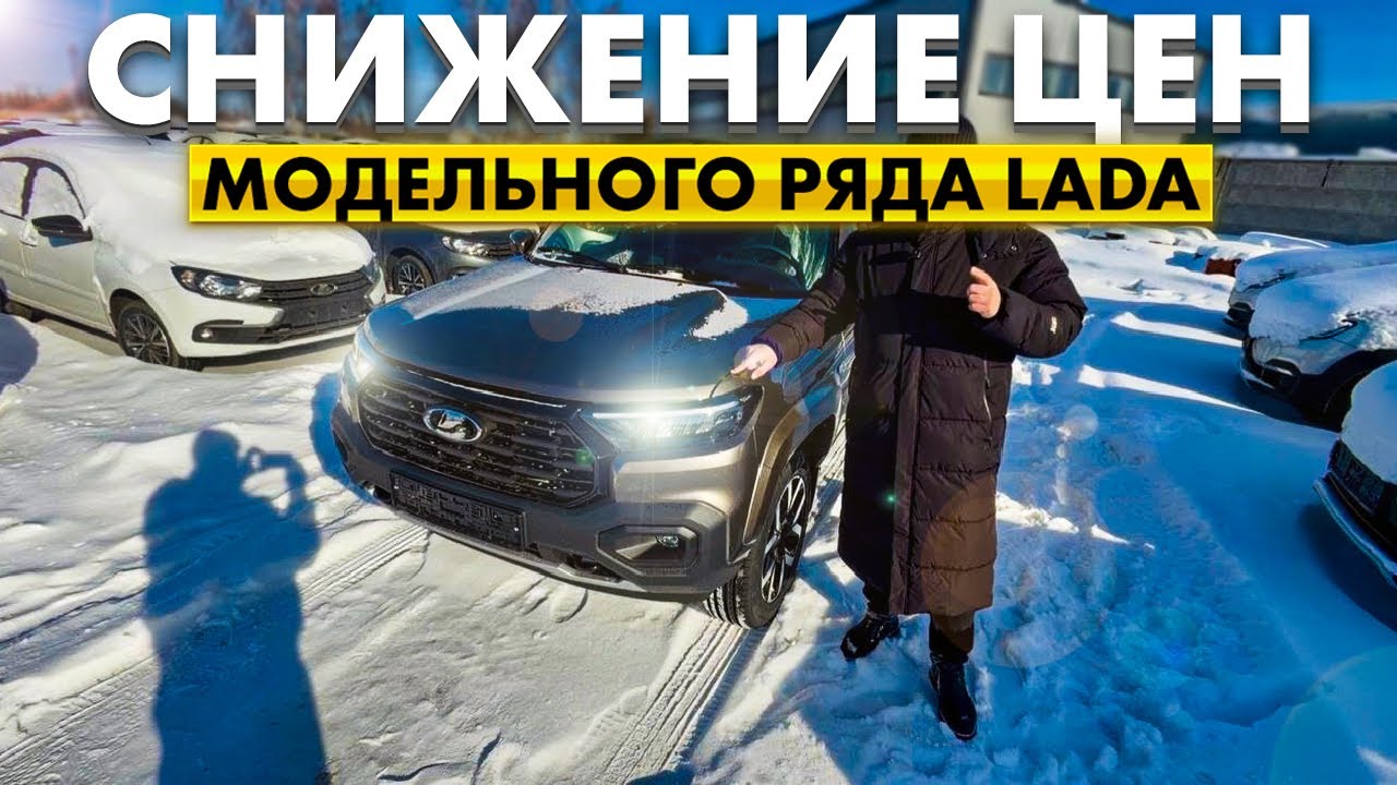 СНИЖЕНИЕ ЦЕН НА НОВЫЕ ЛАДА LARGUS, ГРАНТА SPORTLINE, VESTA, ISKRA, TRAVEL В ШИКАРНОМ ЦВЕТЕ