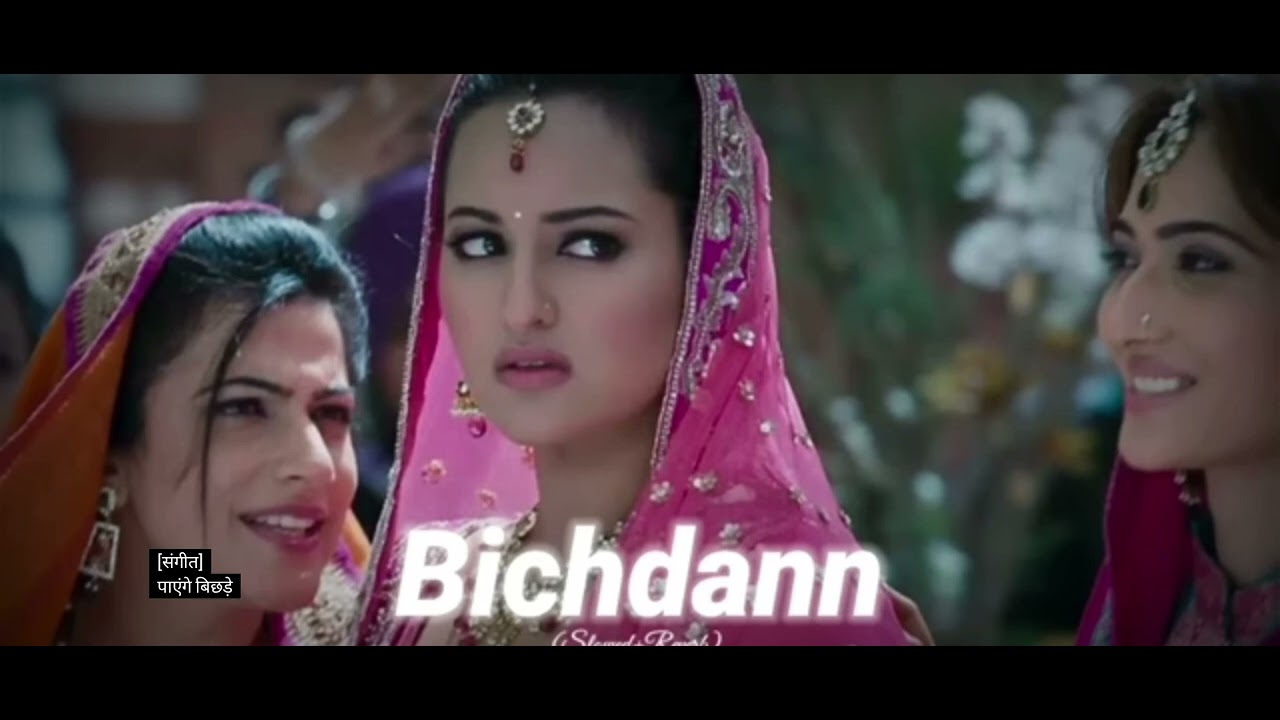 Tu Bichdan ke liye Bichhade to Ji