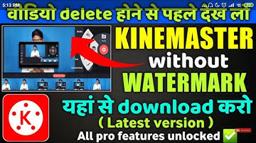 Kinemaster update Kaise Karen 2022, Kinemaster Update Problem How To Fix Kinemaster Update Problem