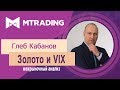 Манипуляции на Форекс при Торговле Интрадей