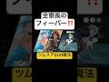 全寮長のフィーバー！ツムステのDUO魔法まとめ！個人的にレオナとフロイドが好き！ #ツイステボイス研究会 #ツイステ #原神