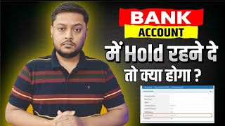 Bank account freeze hone pr kya karen | Bank account unfreeze | hold lien remove from bank account