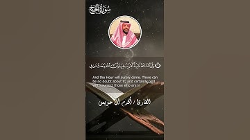 من سورة الحج ❤ | القارئ أكرم آل حويس - #قران_كريم #سورة_الحج