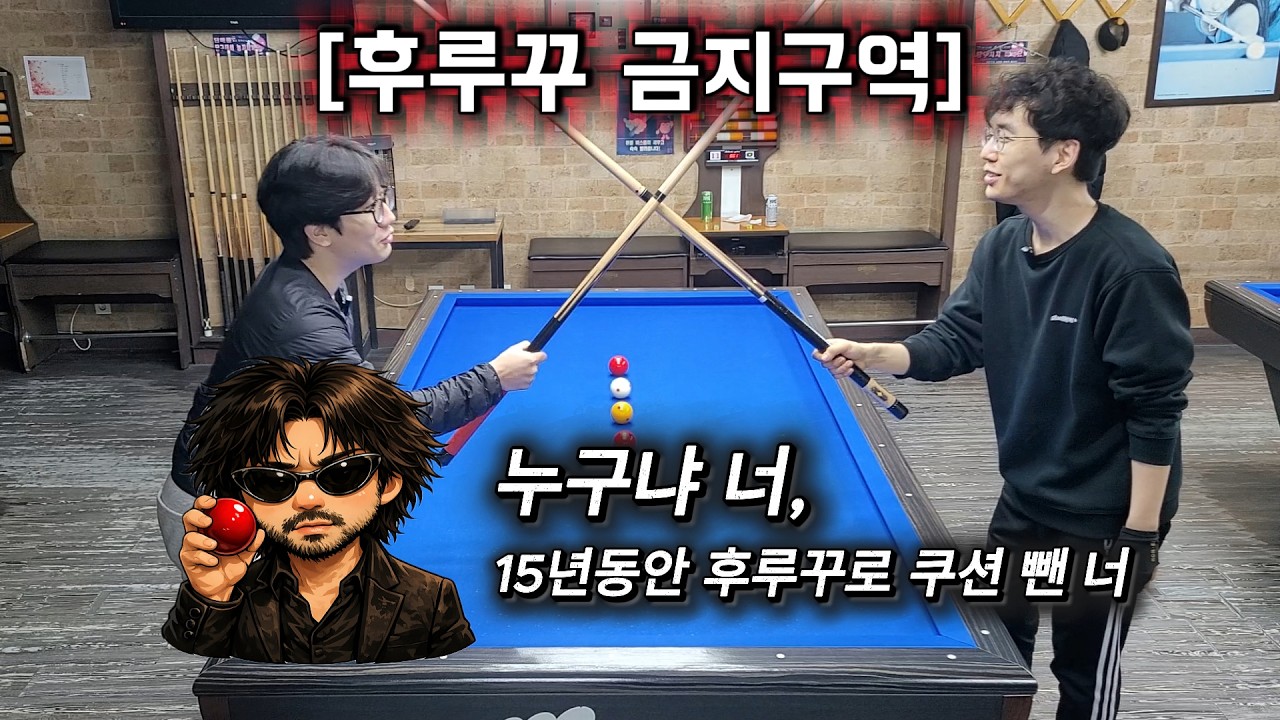 [후루꾸 금지구역 1화] 그동안 범인은 누구였나. (EP. 5-1)