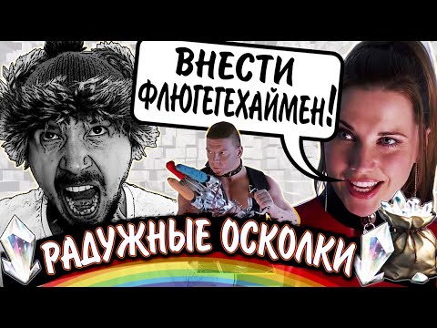 МНОГО РАДУЖНЫХ ОСКОЛКОВ | NEVER GIVE UP | Открытие радужных осколков в Raid Shadow Legends